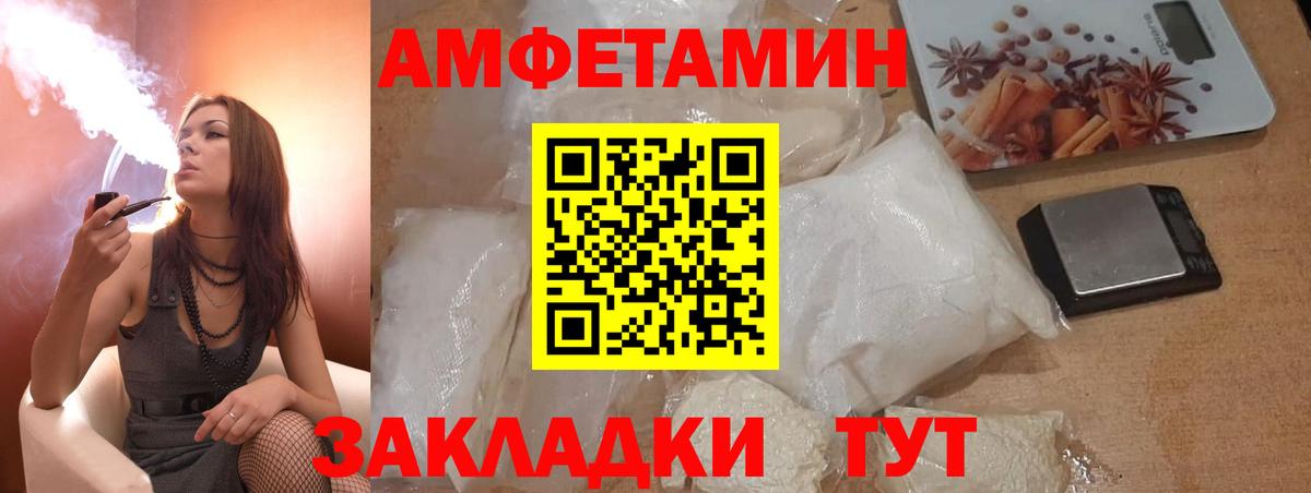 Amphetamine Розовый  АМФ  маркетплейс Telegram  Вход с VPN  Комсомольск-на-Амуре 