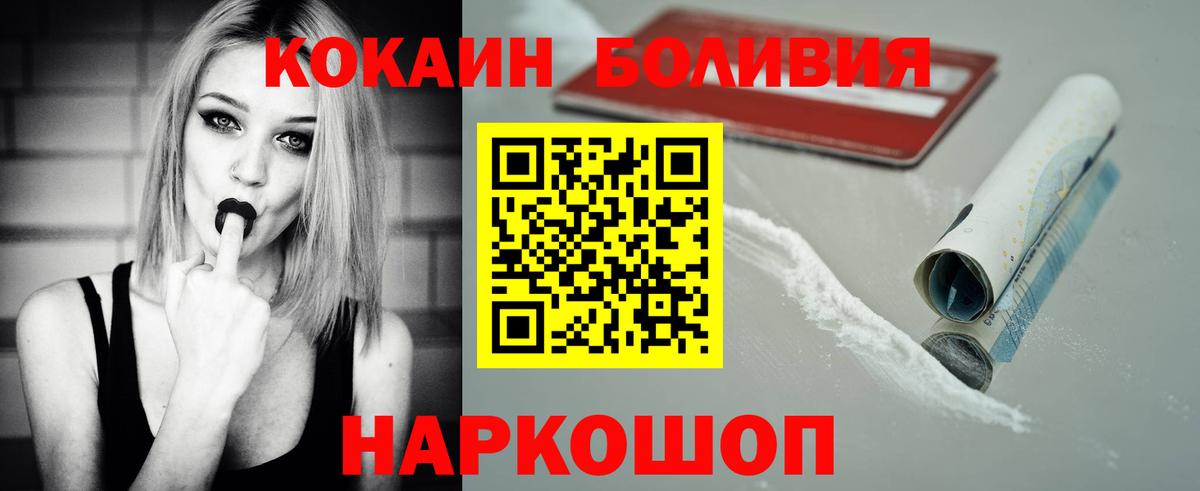 Кокаин VHQ  Вход с VPN  Cocaine 97%  сколько стоит  Комсомольск-на-Амуре 