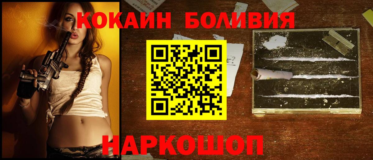 COCAIN 97%  Комсомольск-на-Амуре 