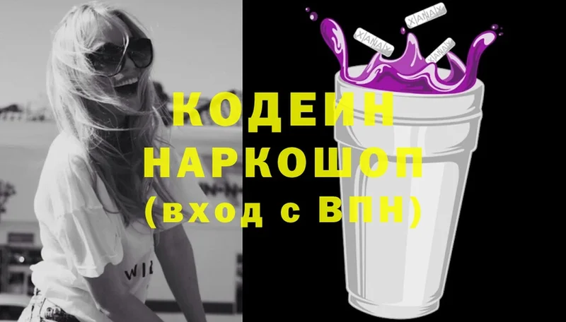 mega как зайти  Комсомольск-на-Амуре  Codein Purple Drank  купить наркотики сайты 