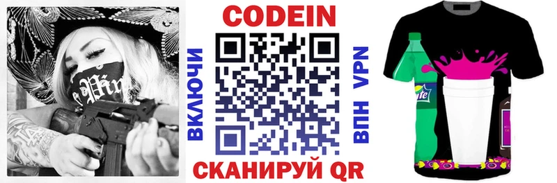 Кодеин напиток Lean (лин)  darknet клад  Комсомольск-на-Амуре  гидра вход 