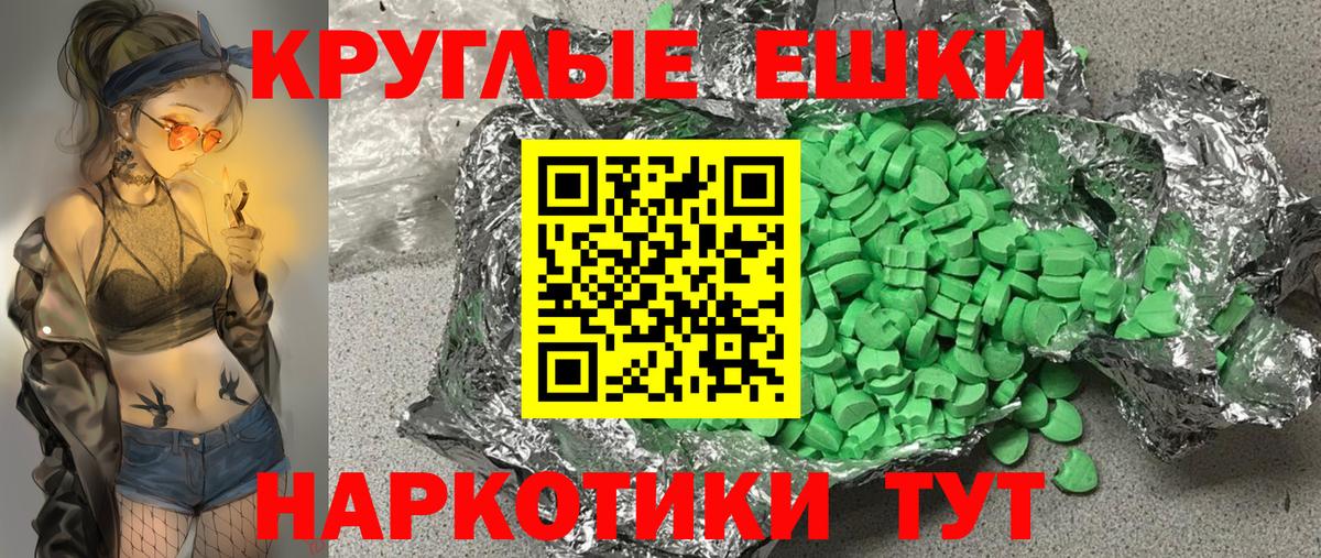 Экстази  ЭКСТАЗИ таблы  Комсомольск-на-Амуре  Вход с VPN  Ecstasy MDMA 