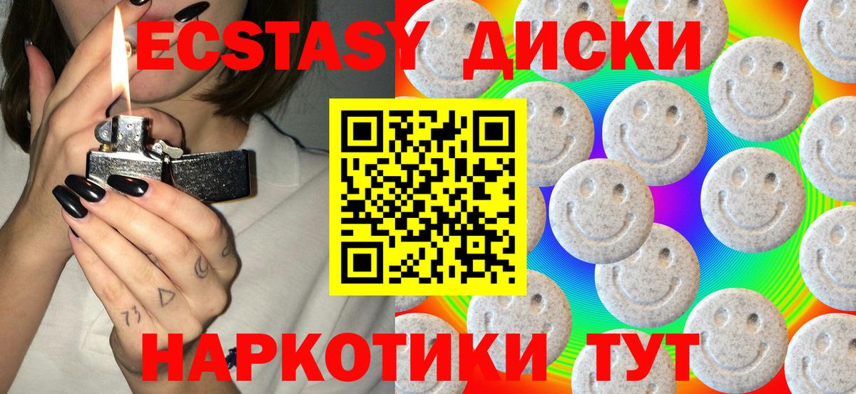 Ecstasy MDMA  Ecstasy  хочу   Комсомольск-на-Амуре 
