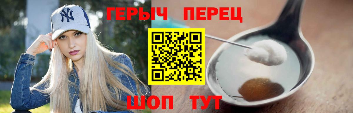 Героин VHQ  Вход с VPN  Комсомольск-на-Амуре 
