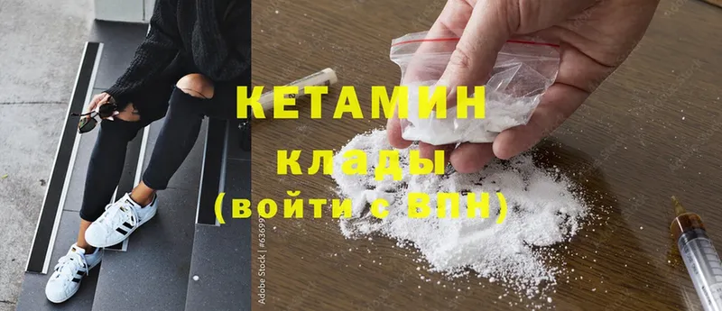 Кетамин ketamine  Комсомольск-на-Амуре 