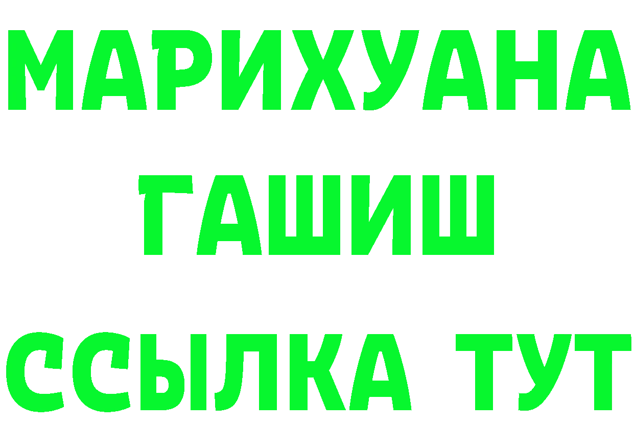 ГАШ хэш зеркало сайты даркнета OMG Комсомольск-на-Амуре