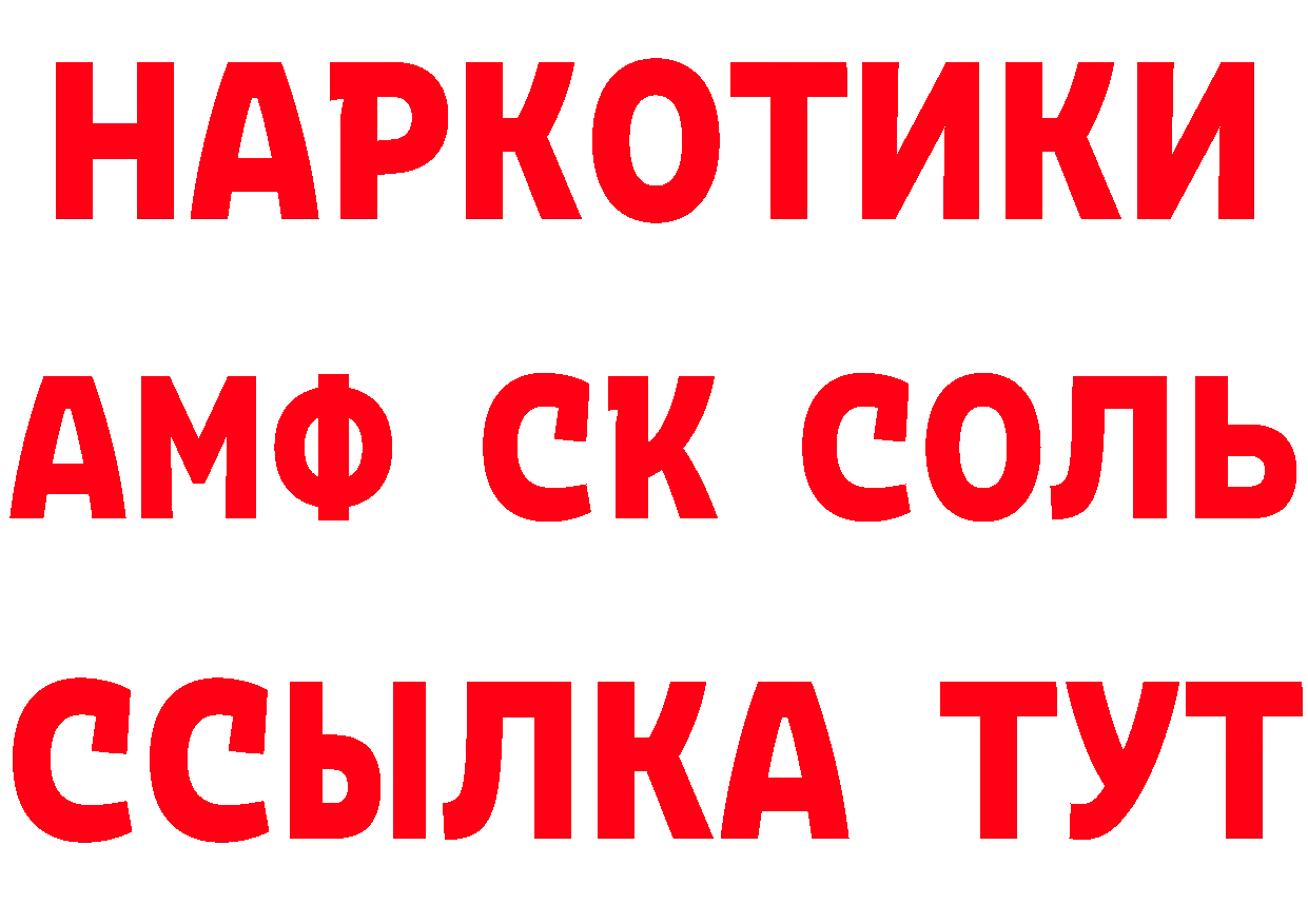 APVP СК маркетплейс дарк нет МЕГА Комсомольск-на-Амуре