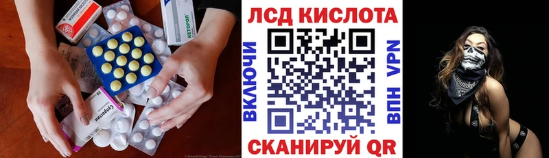 ссылка на мегу маркетплейс  Комсомольск-на-Амуре  ЛСД экстази кислота 