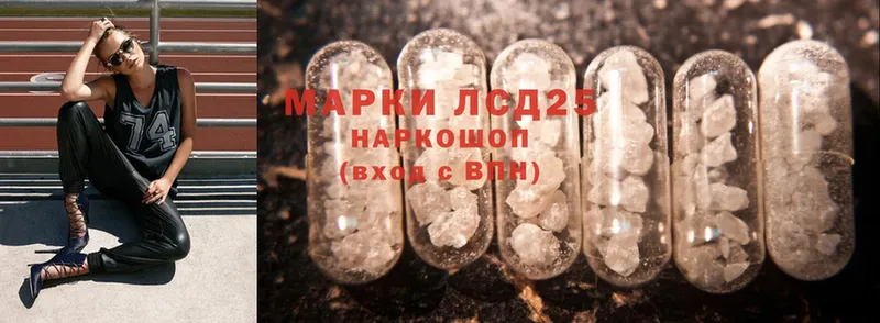 Лсд 25 экстази ecstasy Комсомольск-на-Амуре