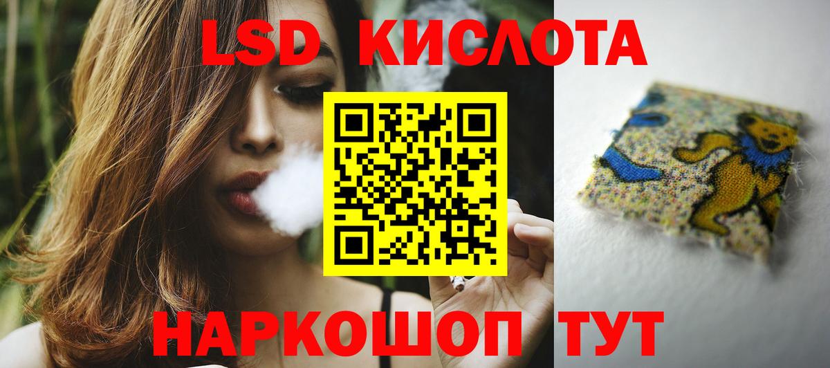 ЛСД экстази ecstasy  Вход с VPN  LSD-25 экстази кислота  Комсомольск-на-Амуре 