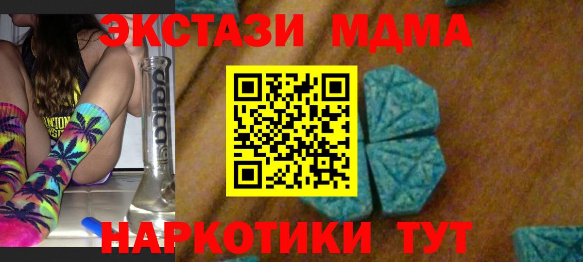 Мефедрон кристаллы  ГАШ  LSD-25  КОКАИН  ГАШИШ  Альфа ПВП СК кристаллы  Канабис  Комсомольск-на-Амуре  Вход с VPN 