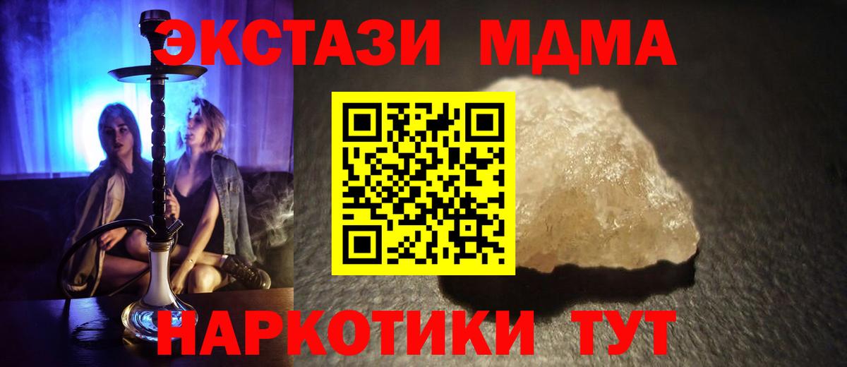 MDMA  MDMA crystal  Вход с VPN  Комсомольск-на-Амуре  MDMA VHQ 