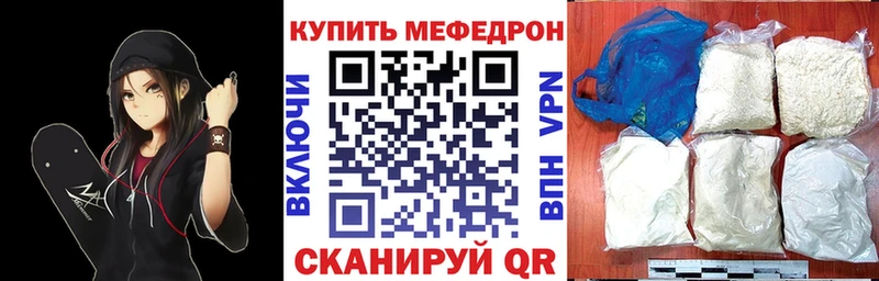 МЕФ кристаллы Комсомольск-на-Амуре