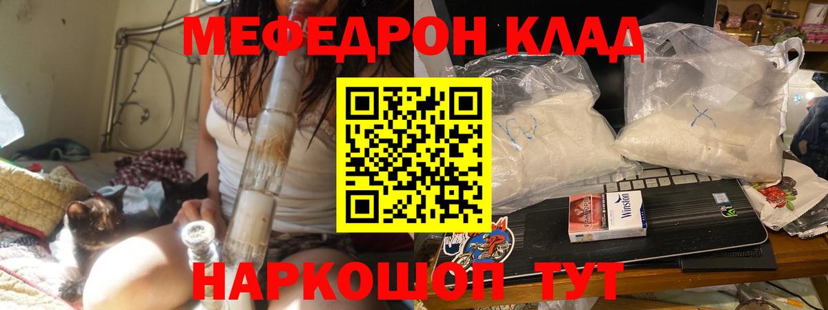 Меф мяу мяу мука Комсомольск-на-Амуре