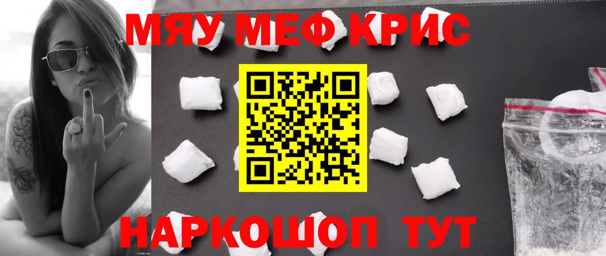 Меф мяу мяу  Вход с VPN  МЯУ-МЯУ  МЯУ-МЯУ мяу мяу  Комсомольск-на-Амуре 
