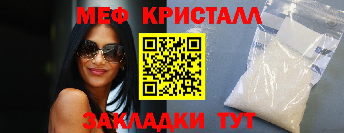 Меф мяу мяу  Комсомольск-на-Амуре