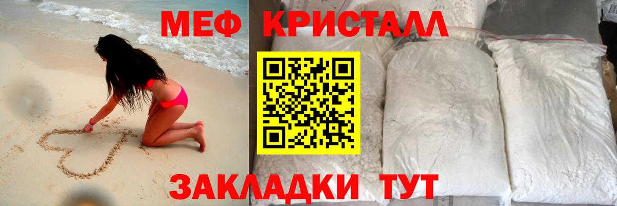 Меф 4 MMC  Мефедрон  МЯУ-МЯУ  Комсомольск-на-Амуре 