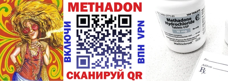 Метадон methadone  Комсомольск-на-Амуре 