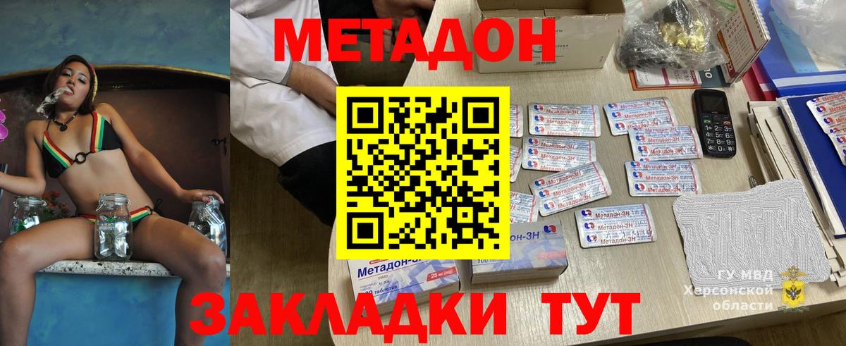 МДМА  Альфа-ПВП  Меф  Комсомольск-на-Амуре  Хэш  Вход с VPN  Канабис  Кокаин  ЛЁД 