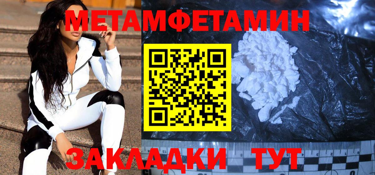 Первитин Декстрометамфетамин 99.9% Комсомольск-на-Амуре