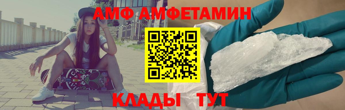 МЕТАМФЕТАМИН мет  Вход с VPN  Комсомольск-на-Амуре 