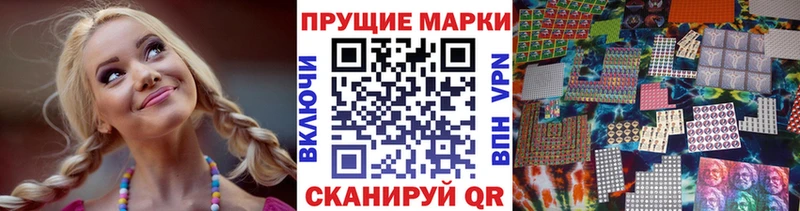 Наркотические марки 1500мкг купить закладку Комсомольск-на-Амуре