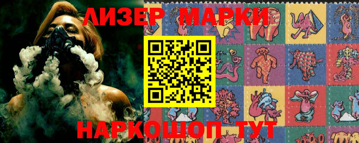 Марки 25I-NBOMe 1,5мг Комсомольск-на-Амуре