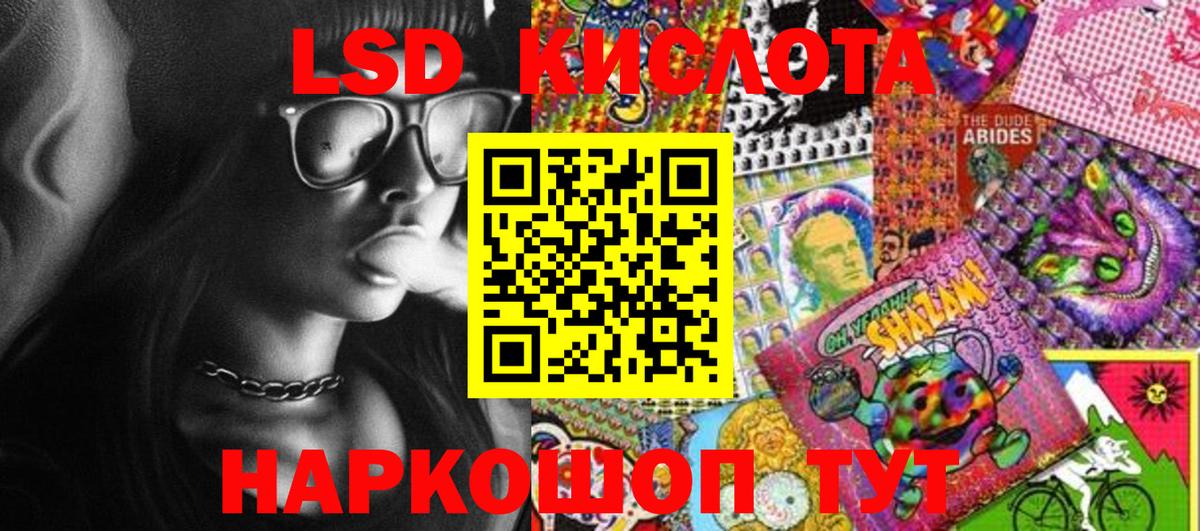 Комсомольск-на-Амуре  Марки N-bome  Вход с VPN  Марки NBOMe 1500мкг 