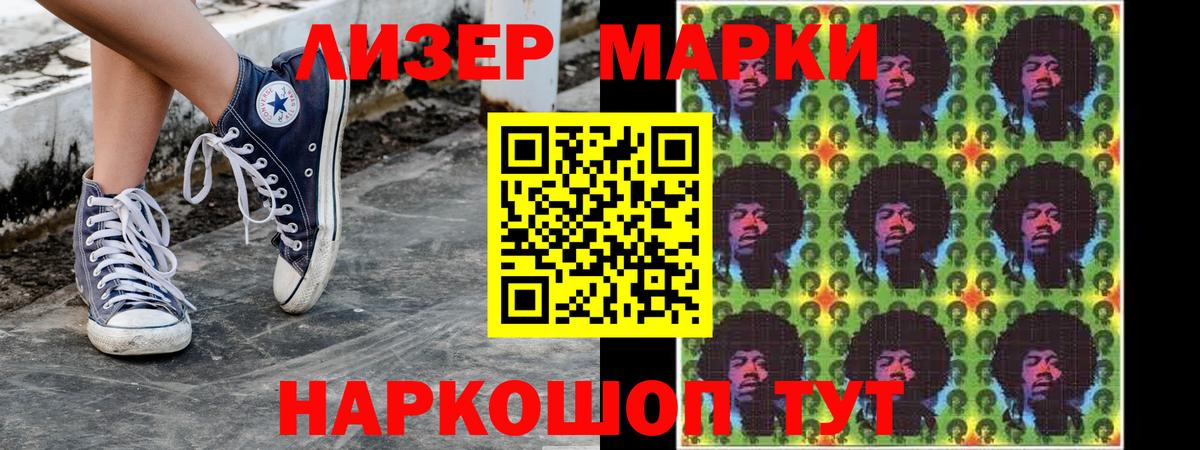 Марки N-bome 1,8мг Комсомольск-на-Амуре