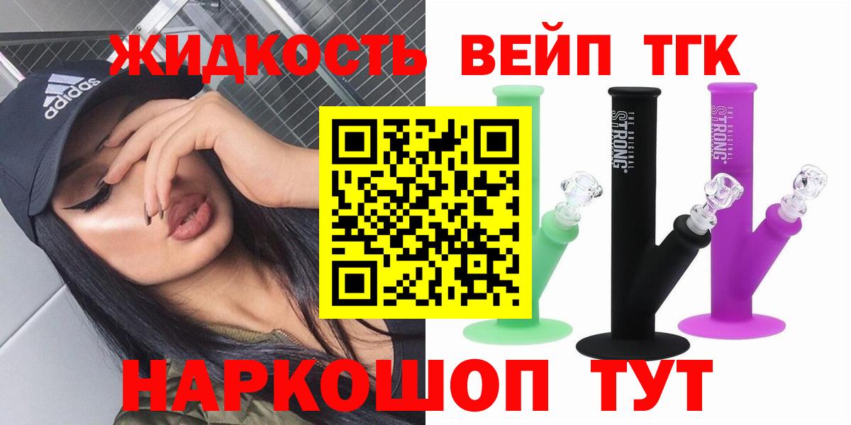 Дистиллят ТГК THC oil  ТГК Wax  купить  цена  Комсомольск-на-Амуре  Вход с VPN 